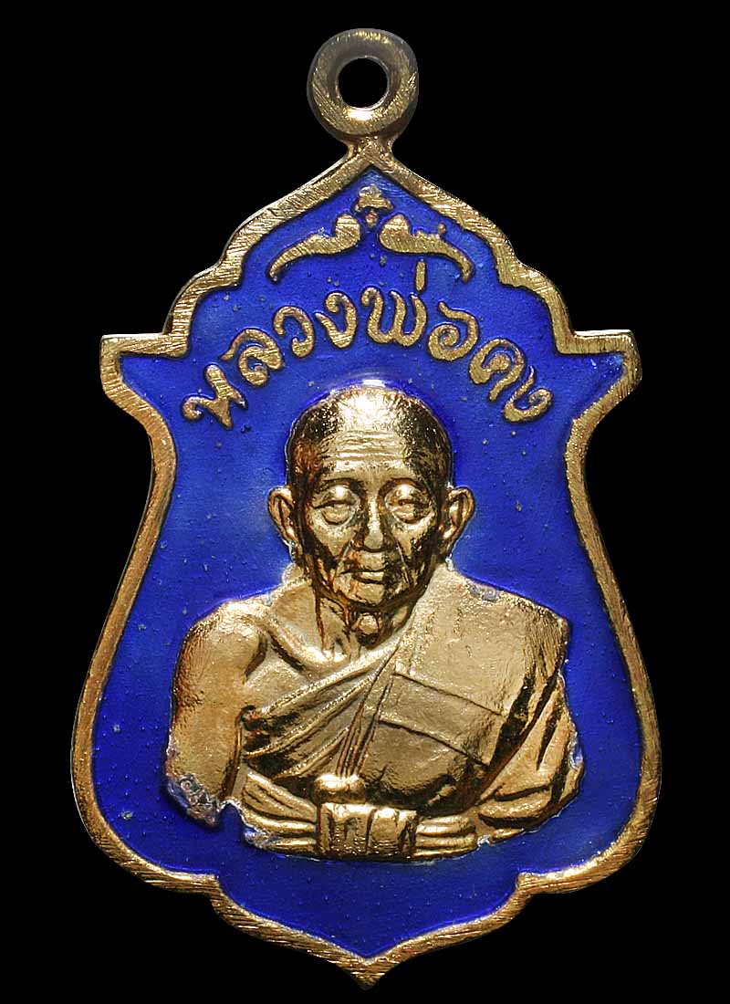 รูปพระเครื่อง