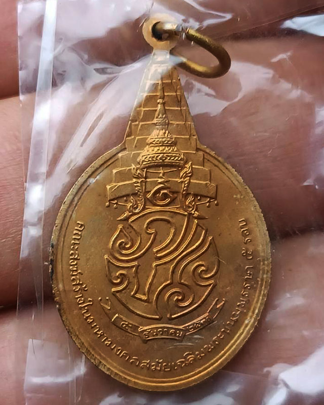 รูปพระเครื่อง