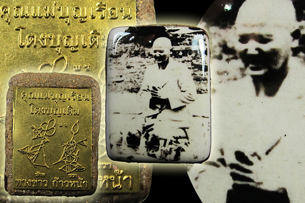รูปพระเครื่อง