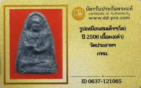 รูปพระเครื่อง