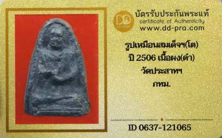 รูปพระเครื่อง