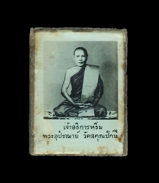 รูปพระเครื่อง