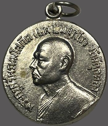 รูปพระเครื่อง