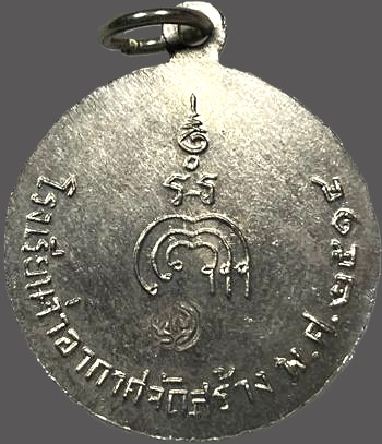 รูปพระเครื่อง