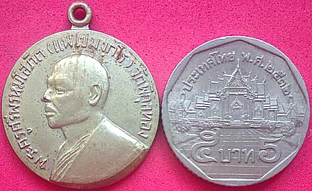 รูปพระเครื่อง