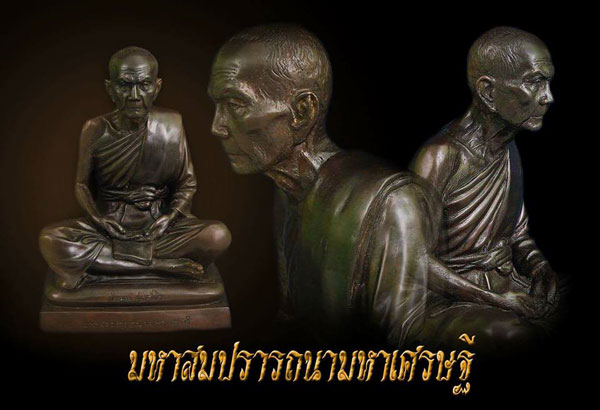 รูปพระเครื่อง