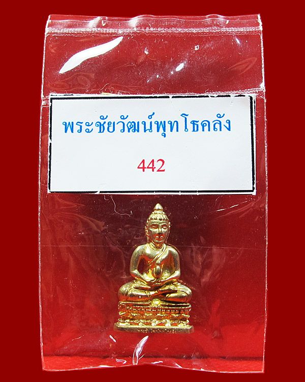 รูปพระเครื่อง