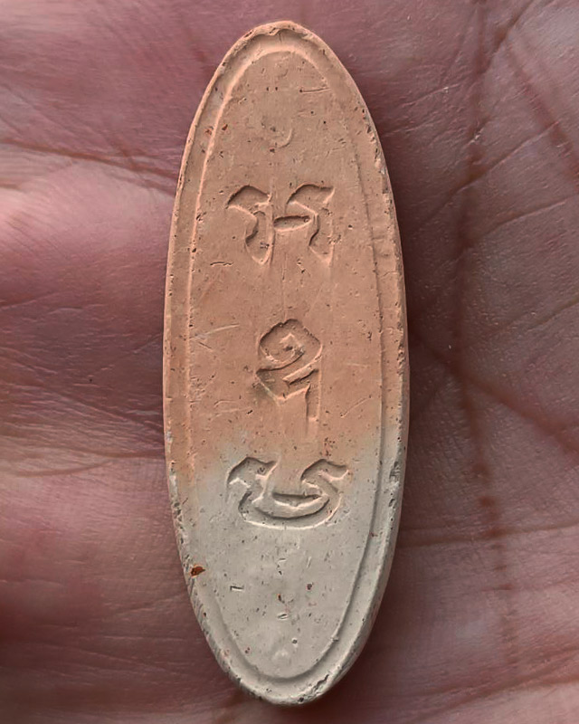 รูปพระเครื่อง