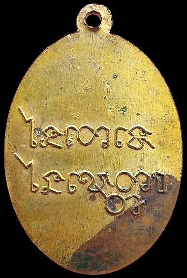 รูปพระเครื่อง