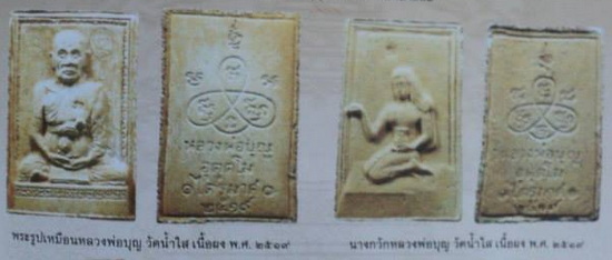 รูปพระเครื่อง