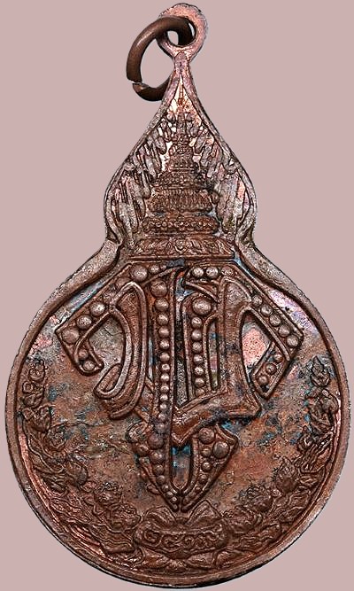 รูปพระเครื่อง