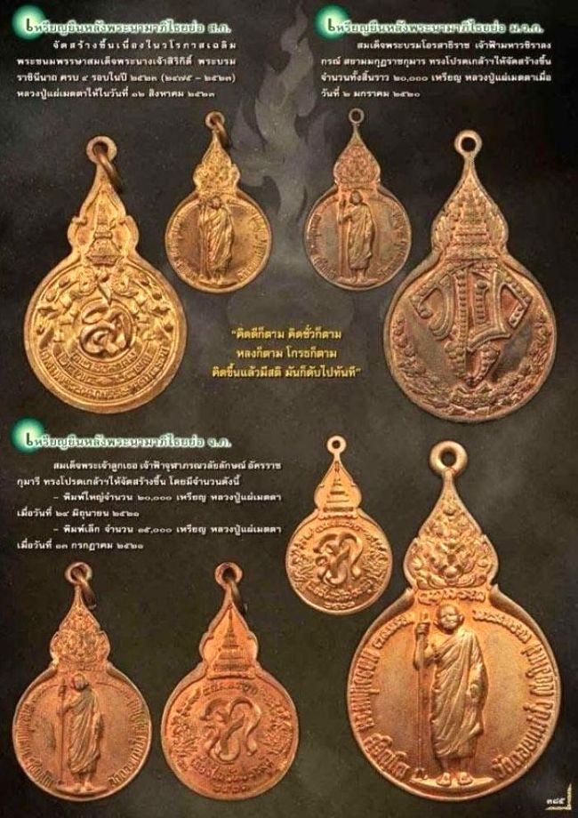 รูปพระเครื่อง