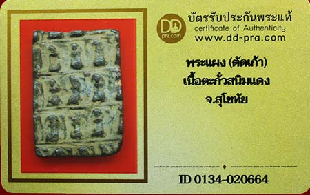 รูปพระเครื่อง