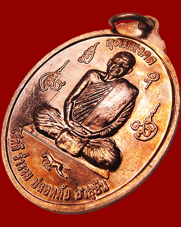 รูปพระเครื่อง