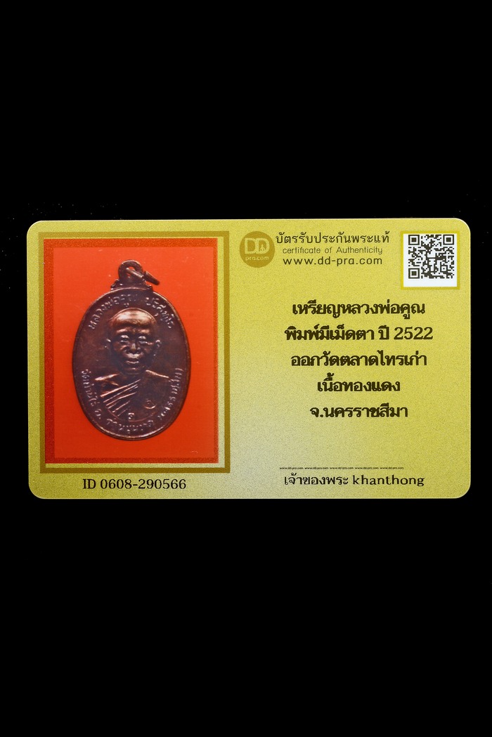 รูปพระเครื่อง