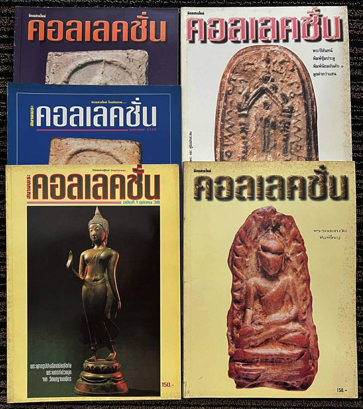 รูปพระเครื่อง