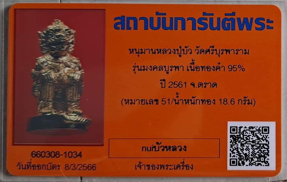 รูปพระเครื่อง