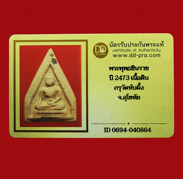 รูปพระเครื่อง