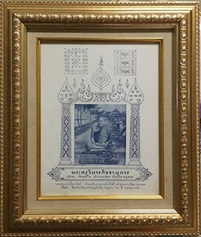 รูปพระเครื่อง