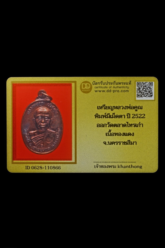 รูปพระเครื่อง