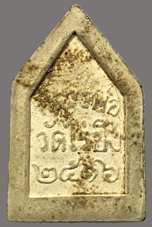 รูปพระเครื่อง