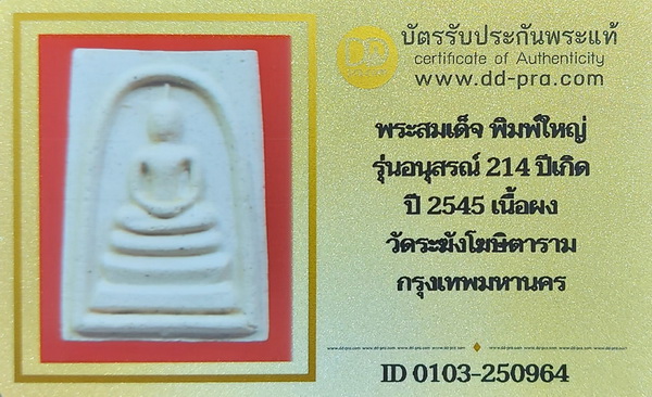 รูปพระเครื่อง