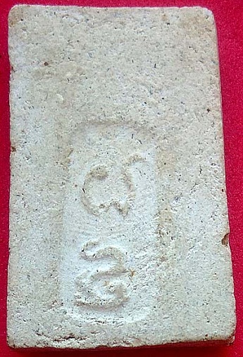 รูปพระเครื่อง