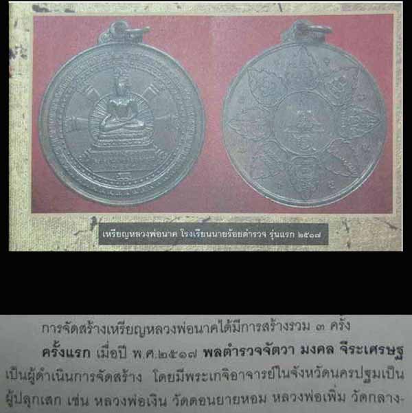 รูปพระเครื่อง