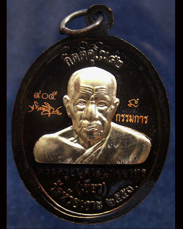 รูปพระเครื่อง