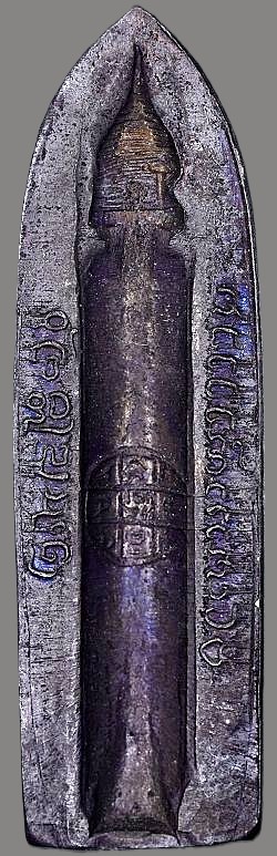 รูปพระเครื่อง