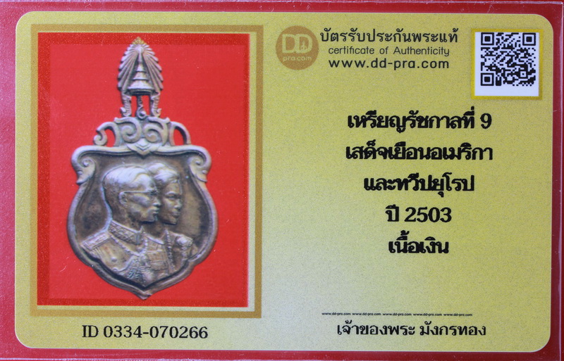 รูปพระเครื่อง