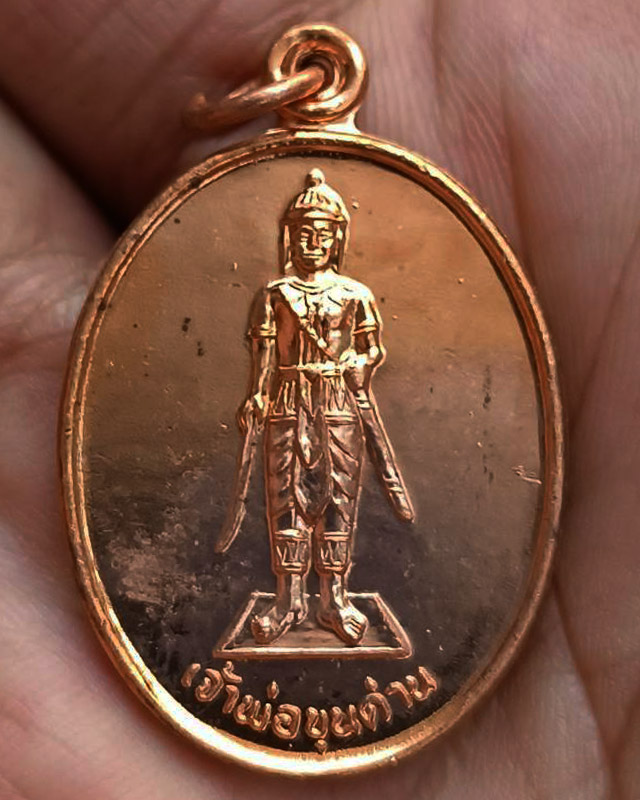 รูปพระเครื่อง