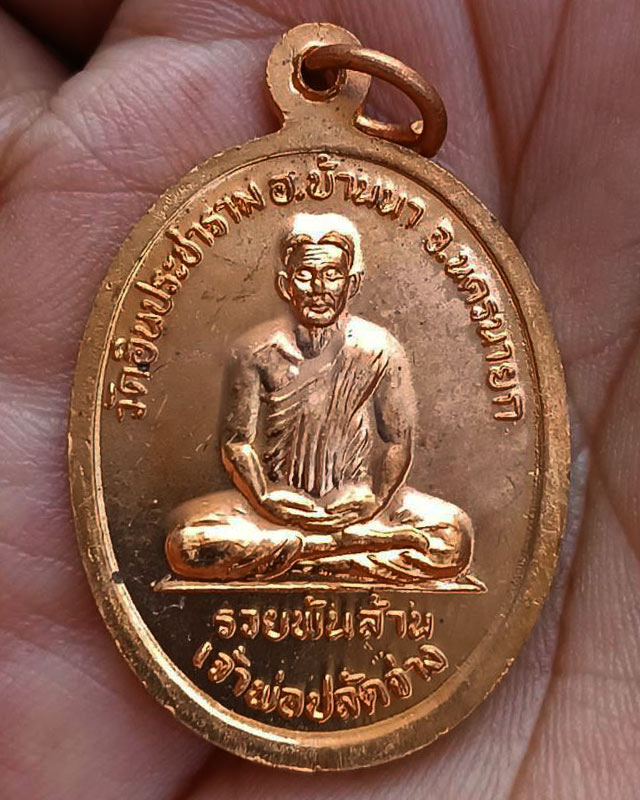 รูปพระเครื่อง