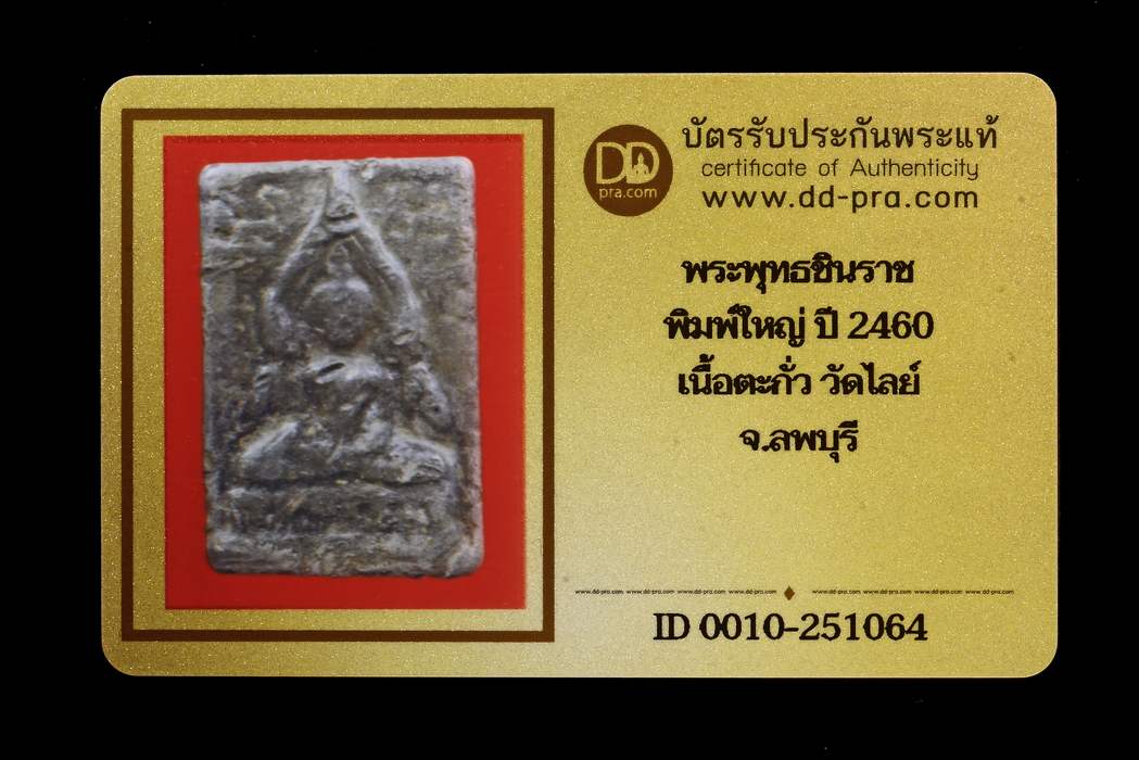 รูปพระเครื่อง