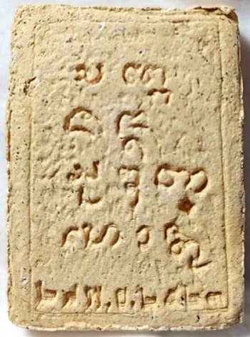 รูปพระเครื่อง