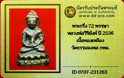 รูปพระเครื่อง