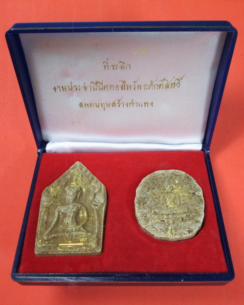 รูปพระเครื่อง