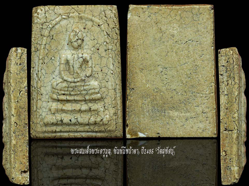 รูปพระเครื่อง