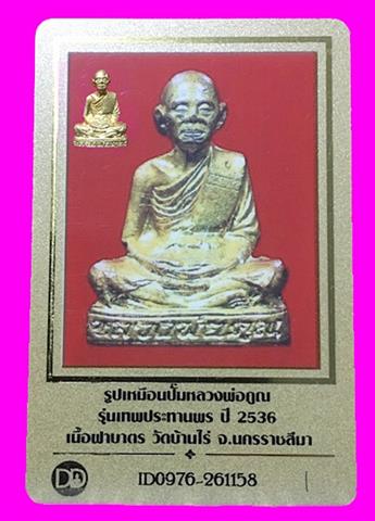 รูปพระเครื่อง