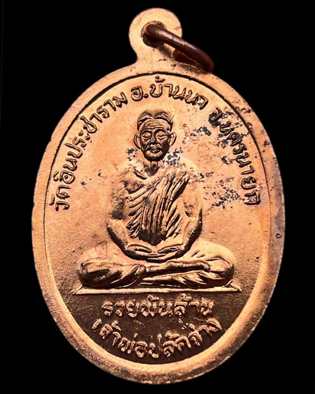 รูปพระเครื่อง