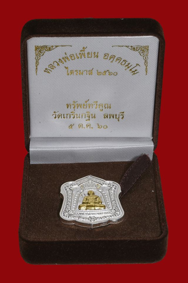 รูปพระเครื่อง