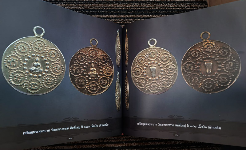 รูปพระเครื่อง