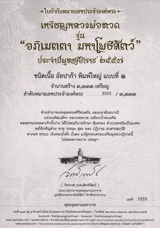 รูปพระเครื่อง