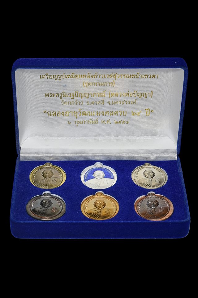 รูปพระเครื่อง