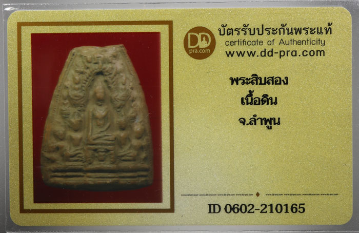 รูปพระเครื่อง