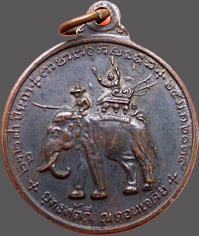 รูปพระเครื่อง