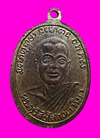 รูปพระเครื่อง