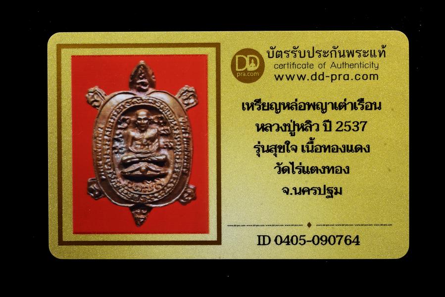 รูปพระเครื่อง