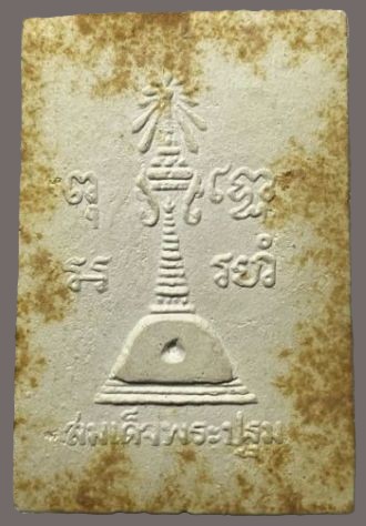 รูปพระเครื่อง