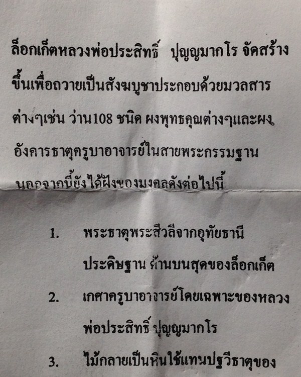 รูปพระเครื่อง